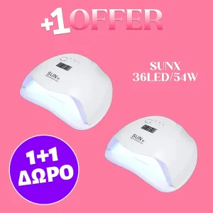 Επαγγελματική Λάμπα Νυχιών SunX UV/LED – 54w 1+1 ΔΩΡΟ