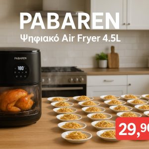 PABAREN Ψηφιακό Air Fryer 4.5L με γυάλινο καλάθι