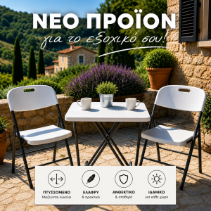 Πτυσσόμενο Τραπέζι Βαλίτσα 180 cm